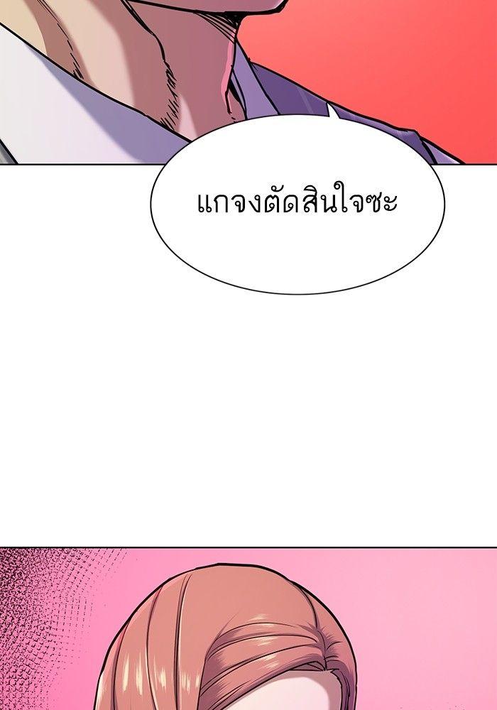 The Chaebeol’s Youngest Son ตอนที่ 90 16