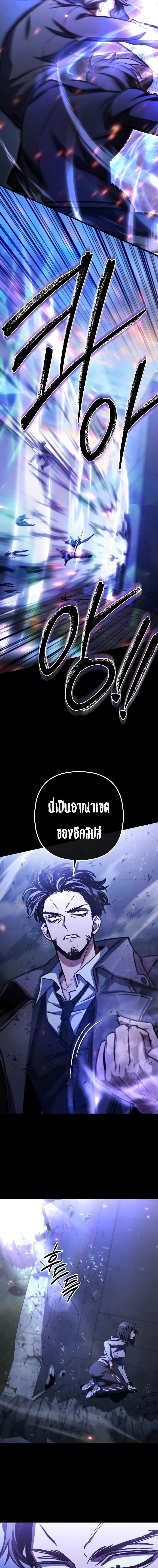 The Genius Assassin Who Takes it All ตอนที่ 38 16
