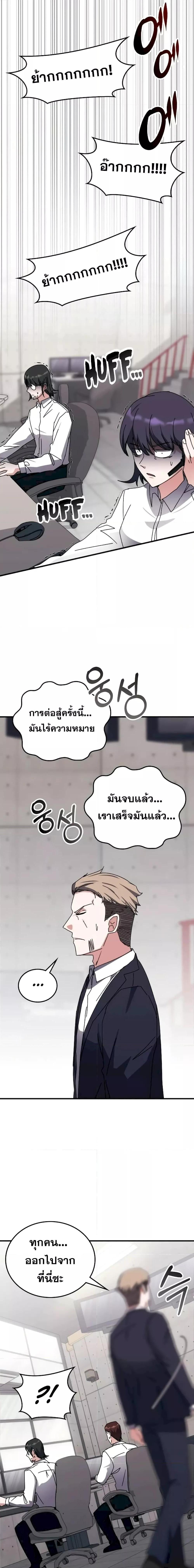 Transcension Academy ตอนที่ 112 16