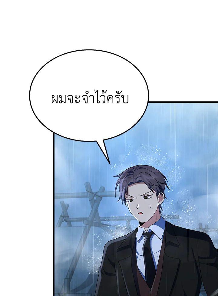 Heir Of Mythical Heroes ตอนที่ 50 16