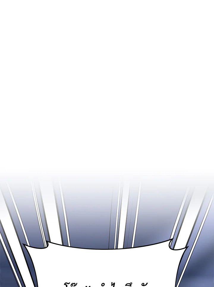 Heir Of Mythical Heroes ตอนที่ 52 1