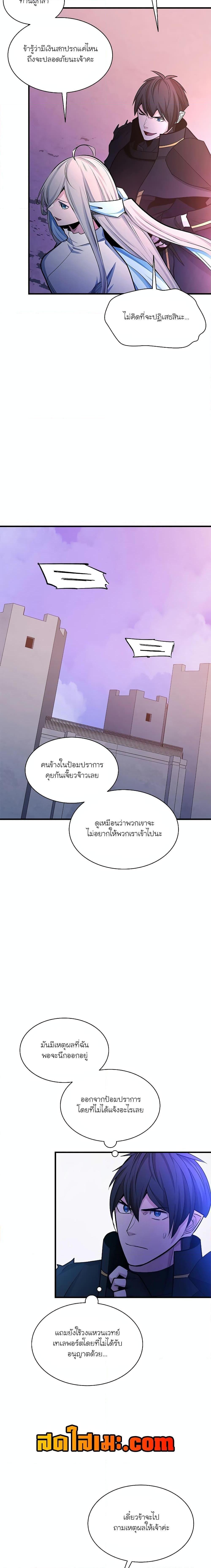 The Tutorial is Too Hard ตอนที่ 173 16