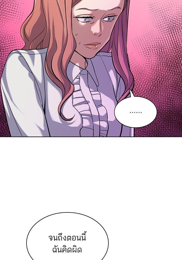 The Chaebeol’s Youngest Son ตอนที่ 90 17