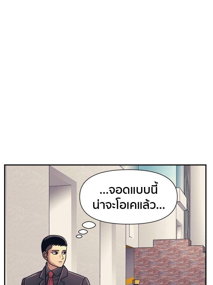 I Am Unbeatable ตอนที่ 16 17