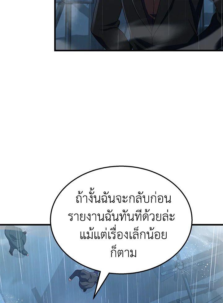 Heir Of Mythical Heroes ตอนที่ 50 17