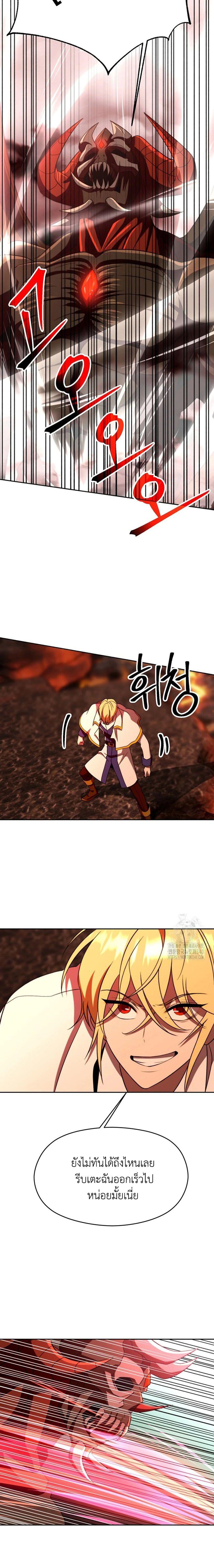 Archmage Transcending Through Regression ตอนที่ 108 17