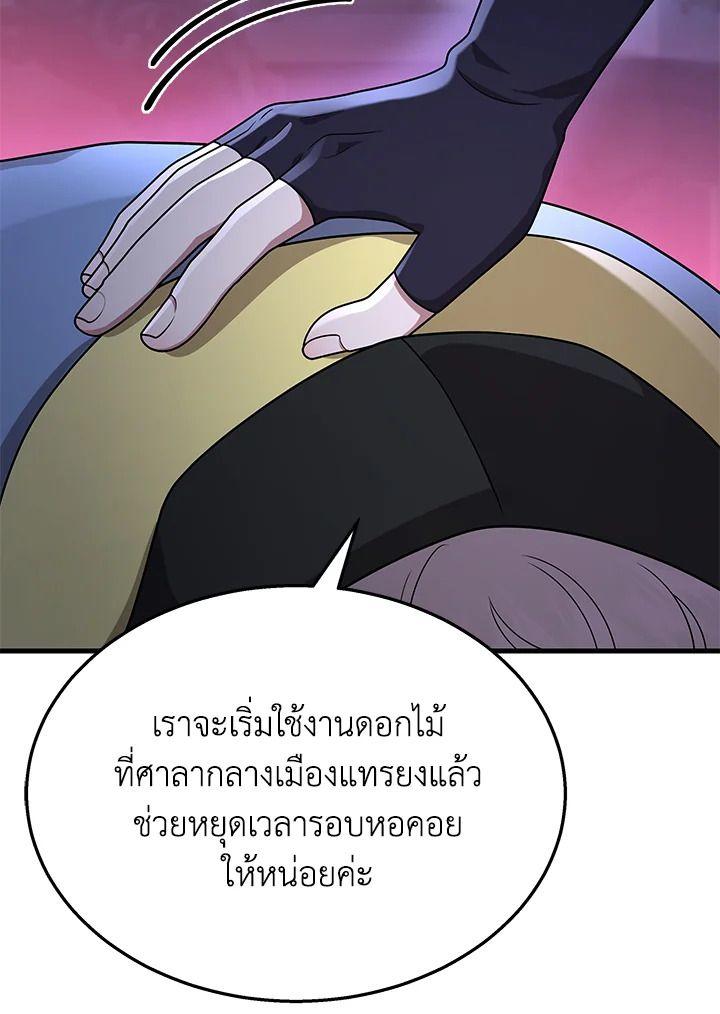 Heir Of Mythical Heroes ตอนที่ 52 17