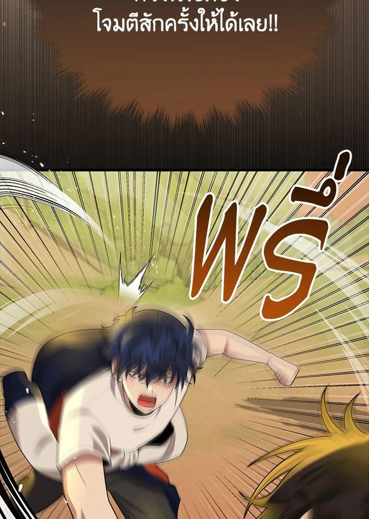 Heir Of Mythical Heroes ตอนที่ 51 17
