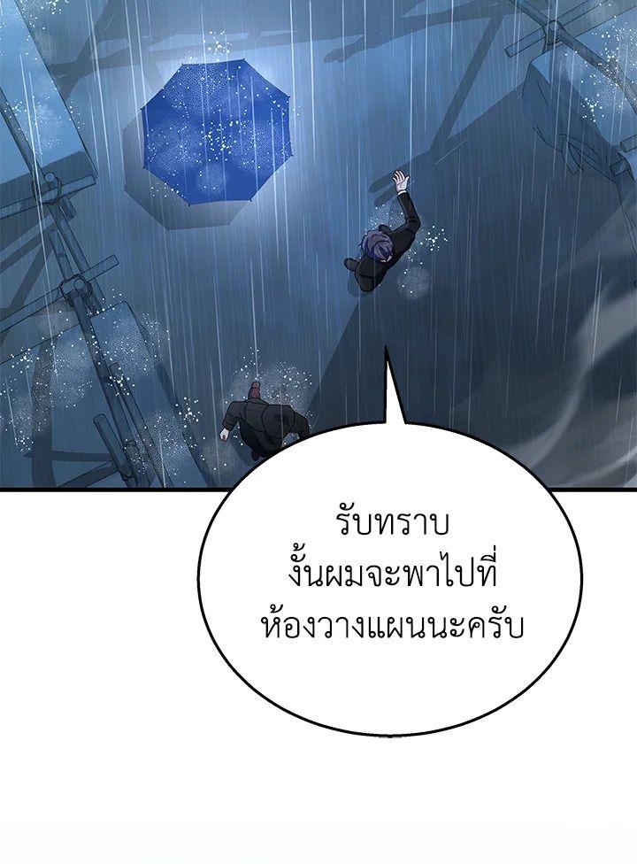 Heir Of Mythical Heroes ตอนที่ 50 18