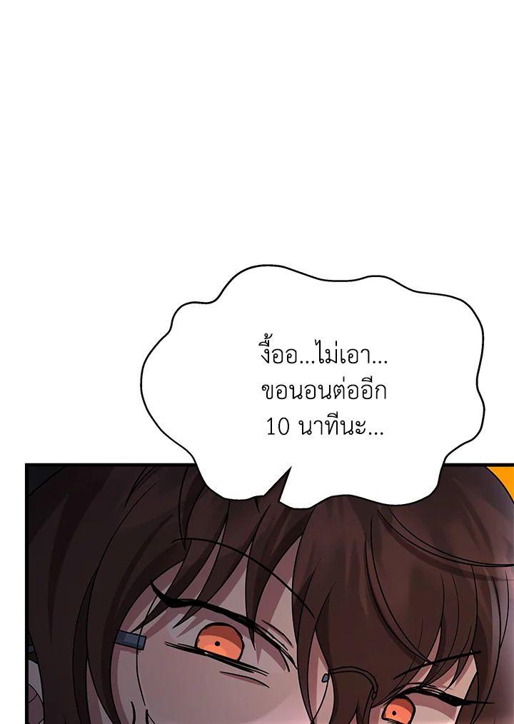 Heir Of Mythical Heroes ตอนที่ 52 18