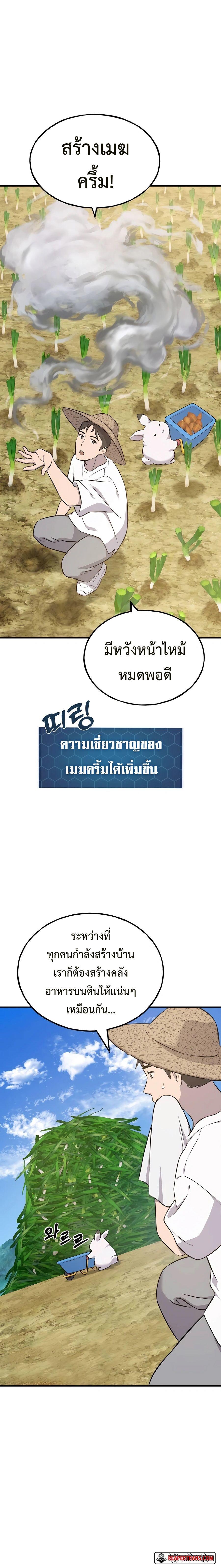 SSS Grade Saint Knight ตอนที่ 28 18