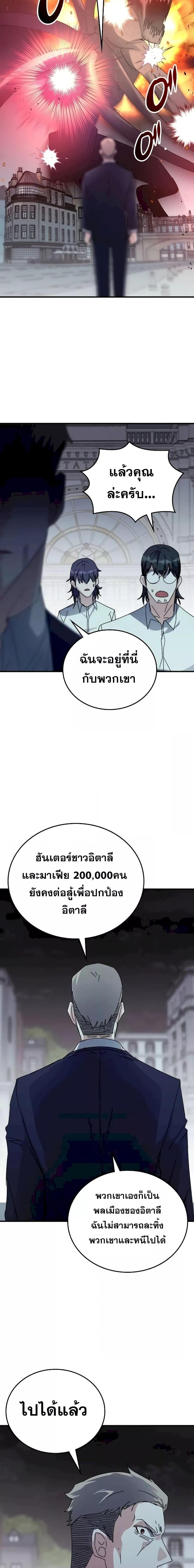 Transcension Academy ตอนที่ 112 18