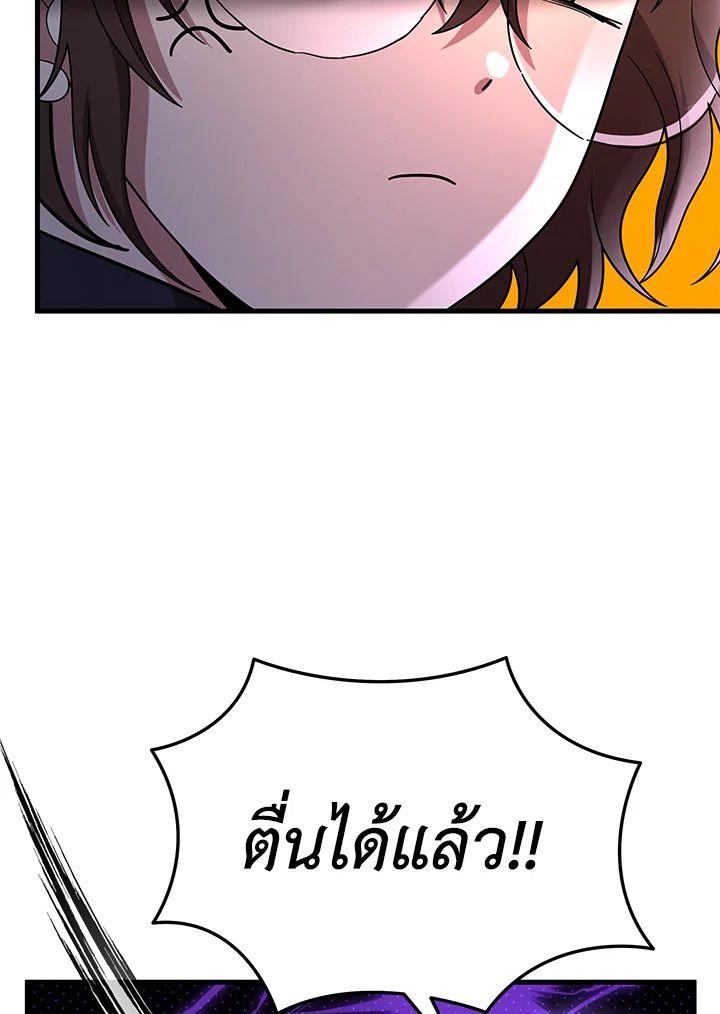 Heir Of Mythical Heroes ตอนที่ 52 19