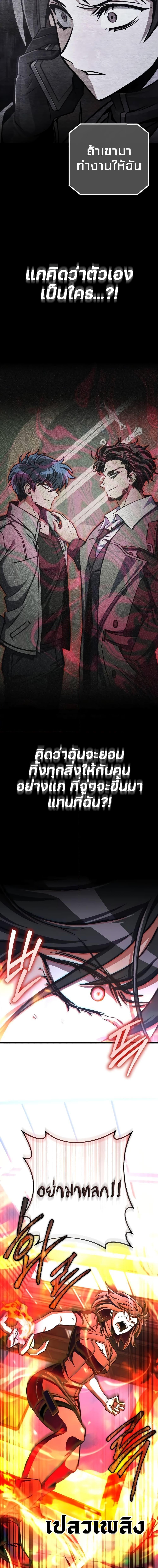 The Genius Assassin Who Takes it All ตอนที่ 38 19
