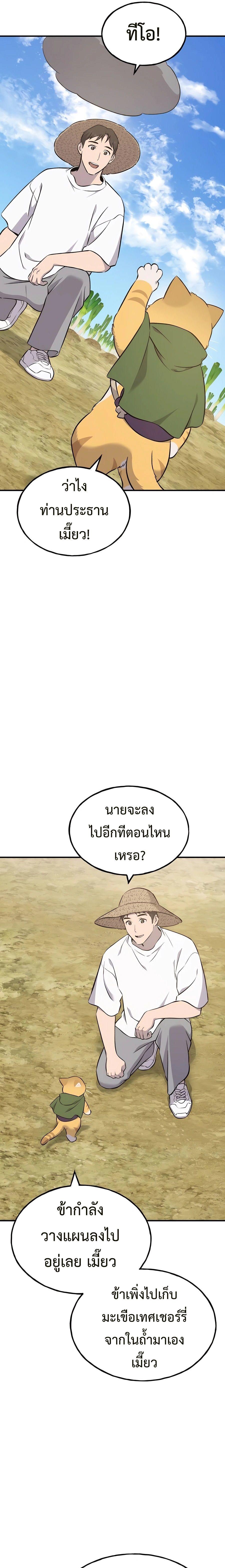 SSS Grade Saint Knight ตอนที่ 28 19