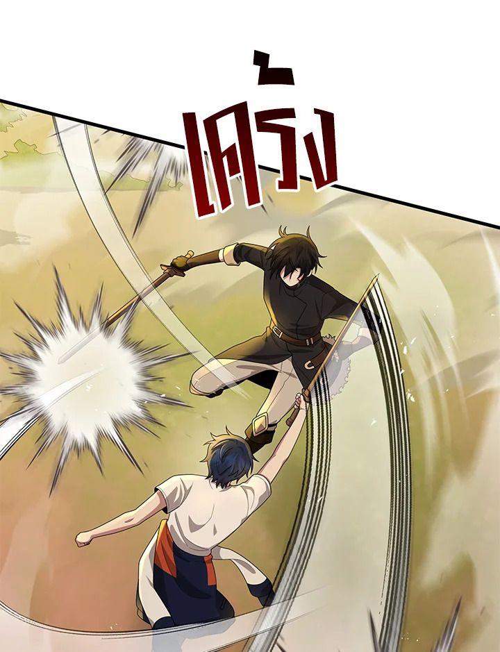Heir Of Mythical Heroes ตอนที่ 51 19