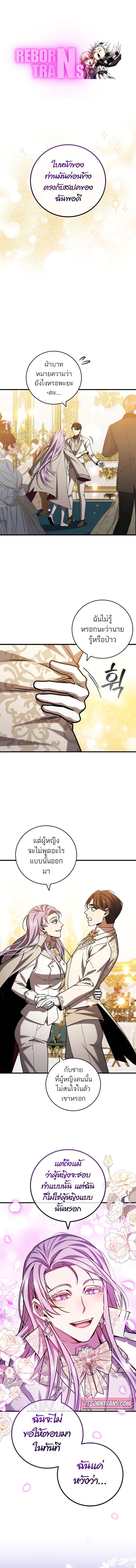 Dragon-Devouring Mage ตอนที่ 58 1