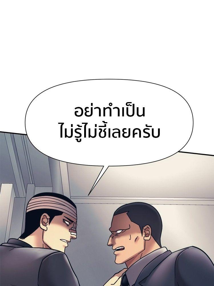I Am Unbeatable ตอนที่ 16 1