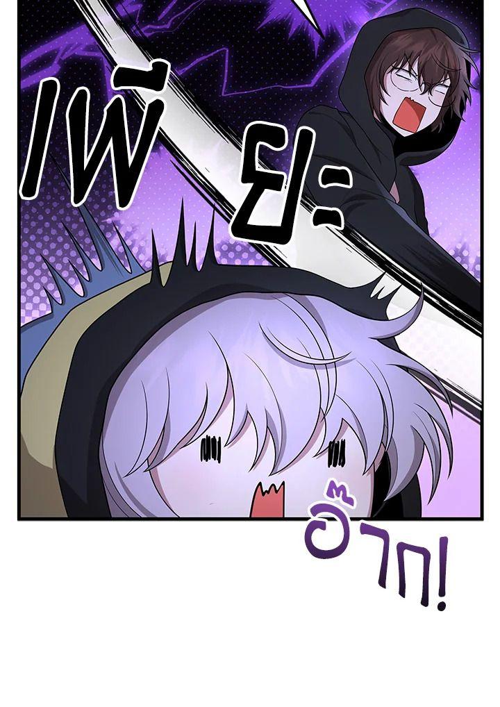 Heir Of Mythical Heroes ตอนที่ 52 20