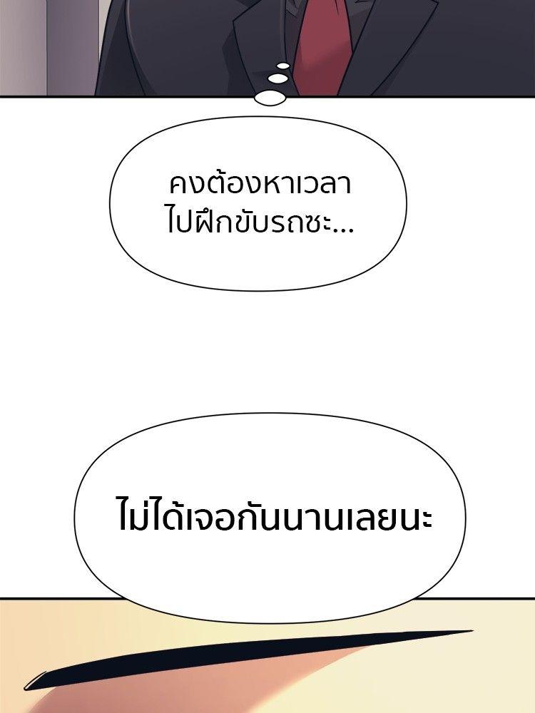 I Am Unbeatable ตอนที่ 16 20