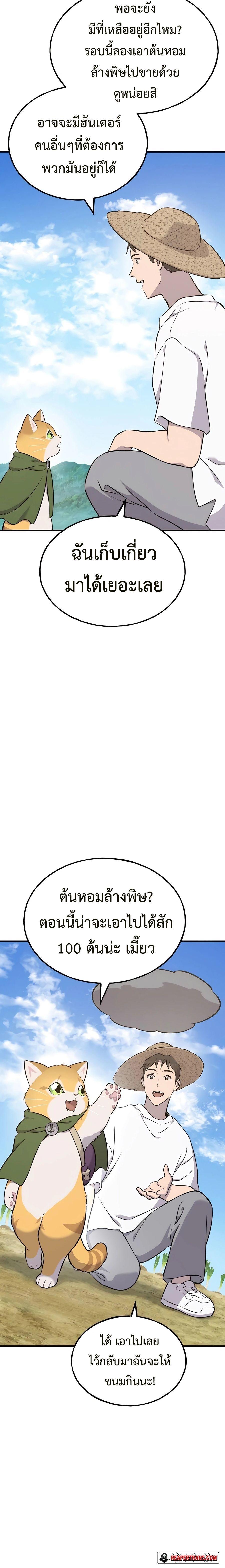 SSS Grade Saint Knight ตอนที่ 28 20