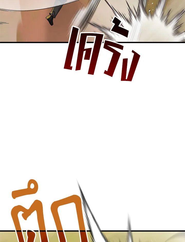 Heir Of Mythical Heroes ตอนที่ 51 20