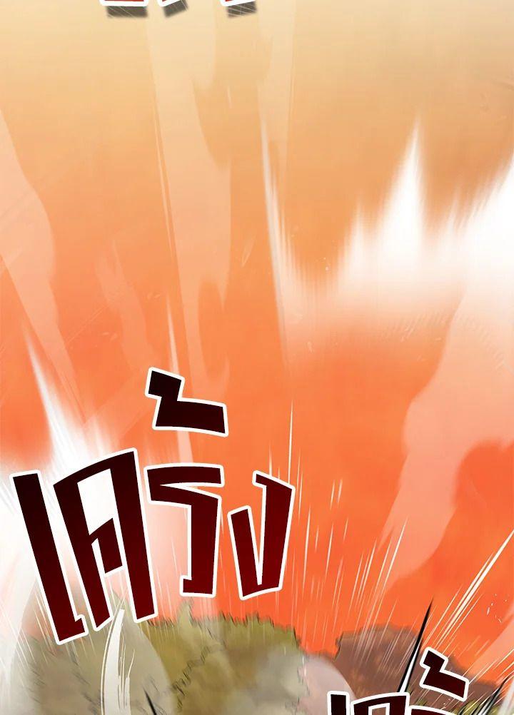 Heir Of Mythical Heroes ตอนที่ 51 2