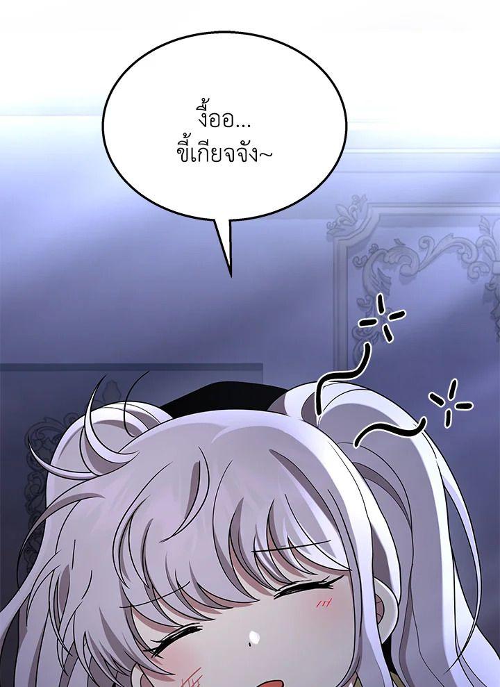 Heir Of Mythical Heroes ตอนที่ 52 21