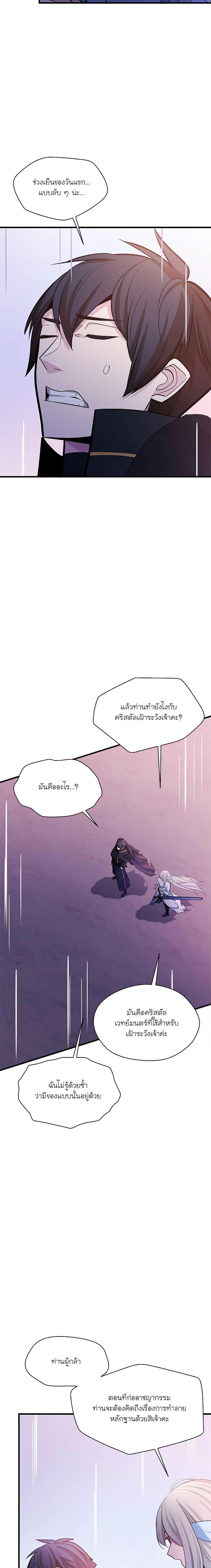 The Tutorial is Too Hard ตอนที่ 173 21