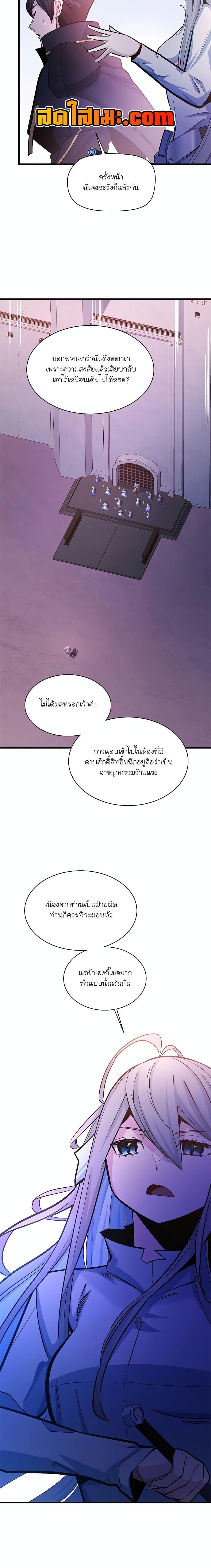 The Tutorial is Too Hard ตอนที่ 173 22