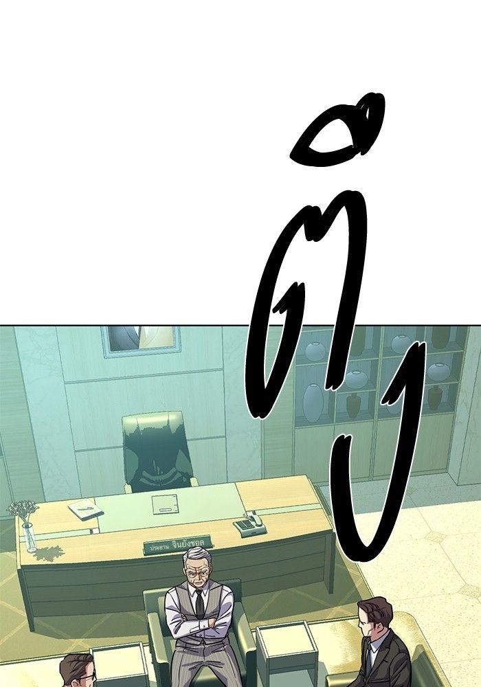 The Chaebeol’s Youngest Son ตอนที่ 90 22