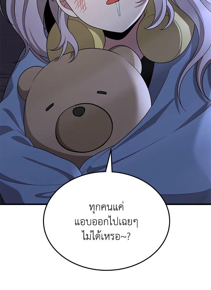 Heir Of Mythical Heroes ตอนที่ 52 22