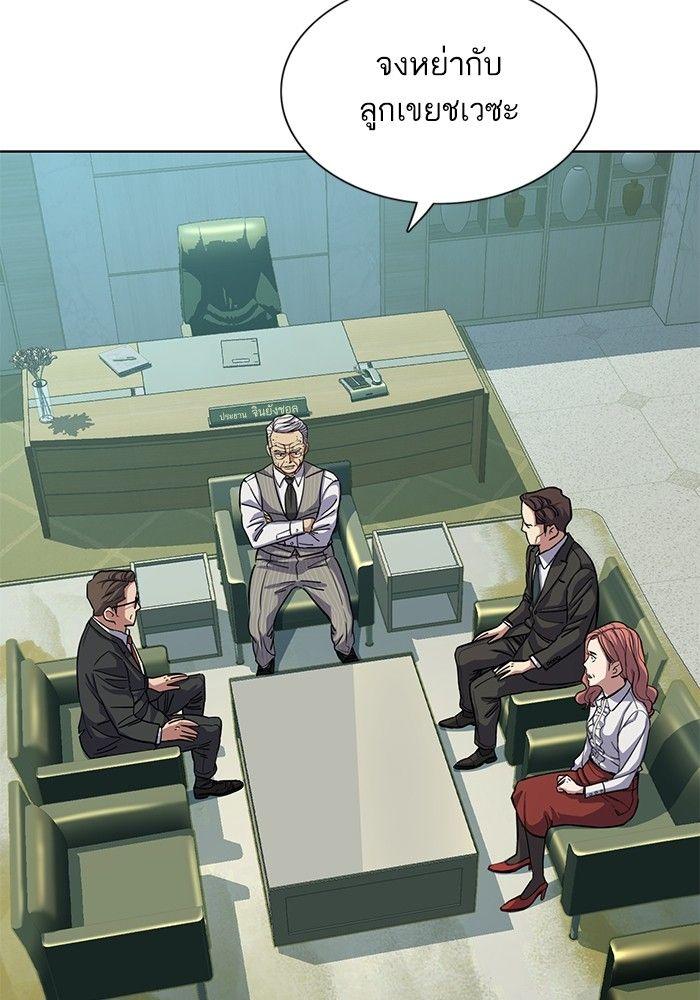 The Chaebeol’s Youngest Son ตอนที่ 90 2