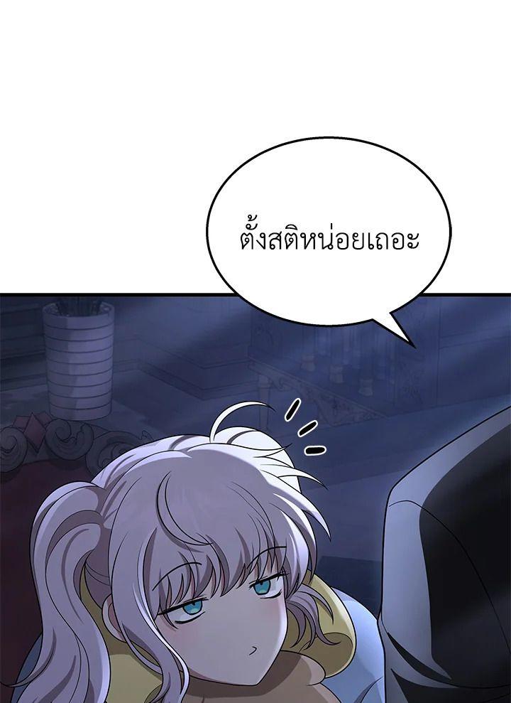 Heir Of Mythical Heroes ตอนที่ 52 23