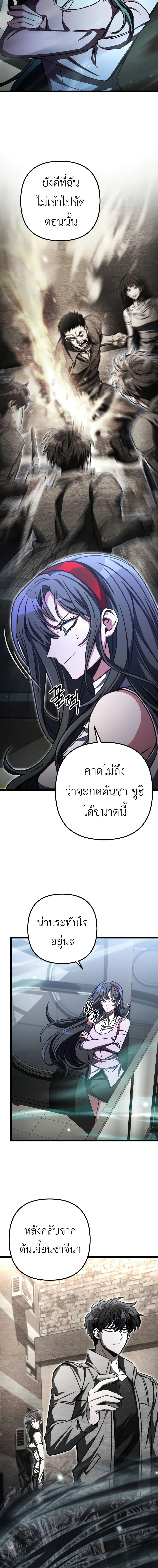 The Genius Assassin Who Takes it All ตอนที่ 38 2