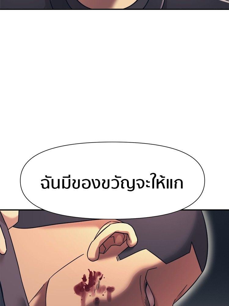 I Am Unbeatable ตอนที่ 16 24