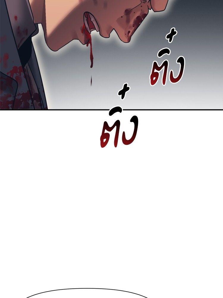 I Am Unbeatable ตอนที่ 16 25