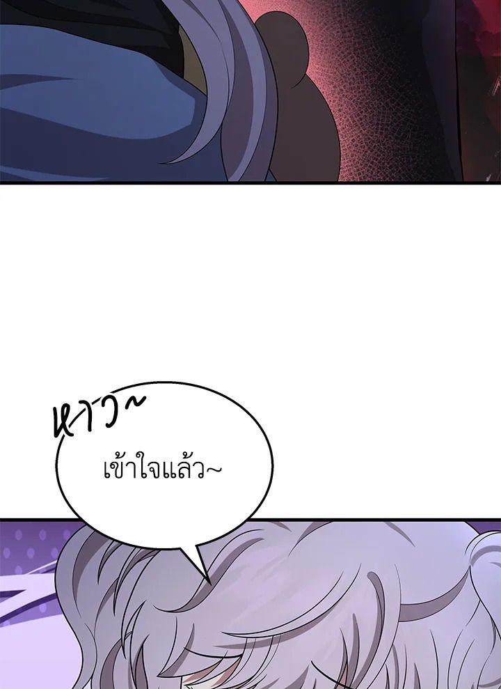 Heir Of Mythical Heroes ตอนที่ 52 26