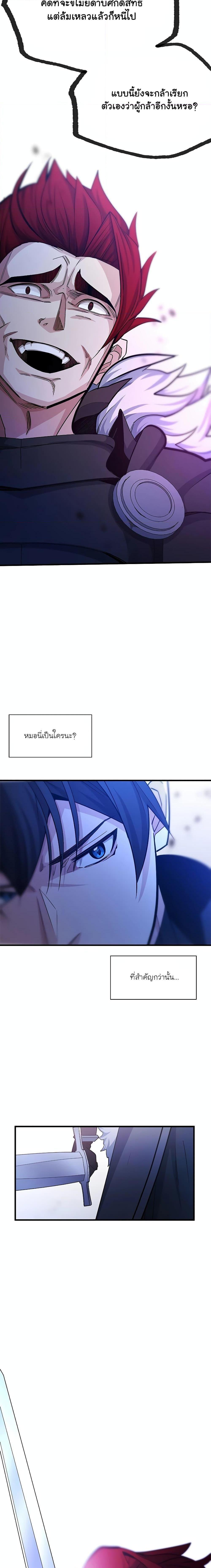 The Tutorial is Too Hard ตอนที่ 173 26