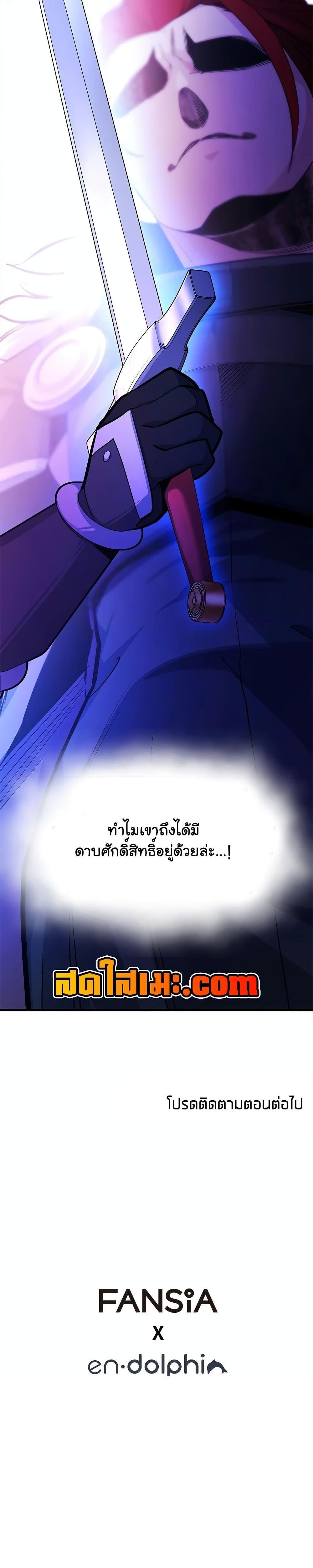 The Tutorial is Too Hard ตอนที่ 173 27