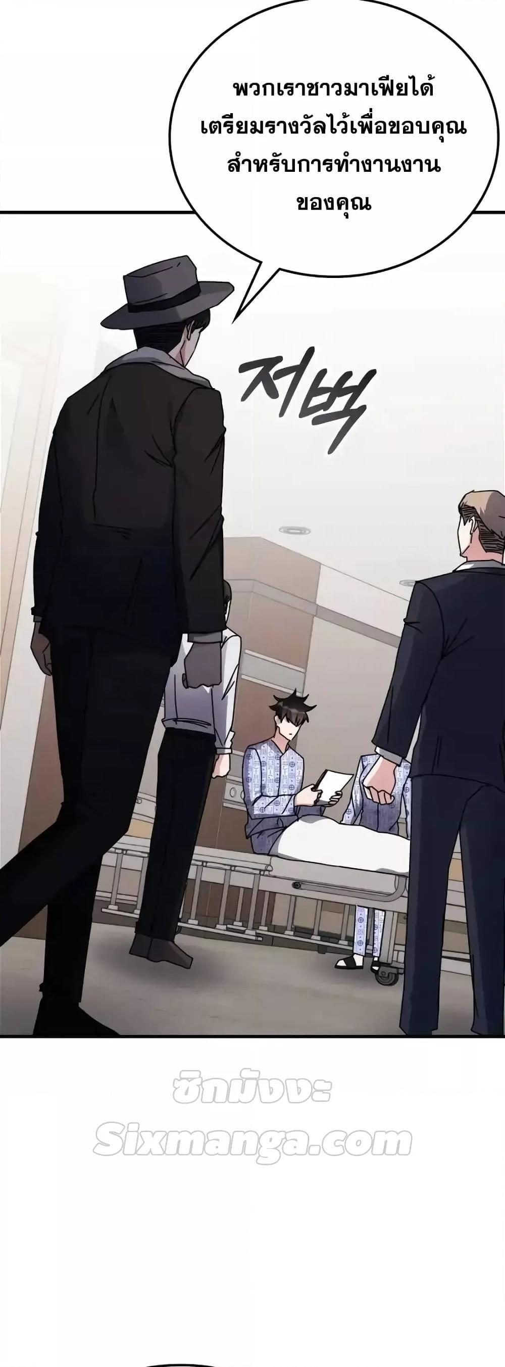 Transcension Academy ตอนที่ 113 27