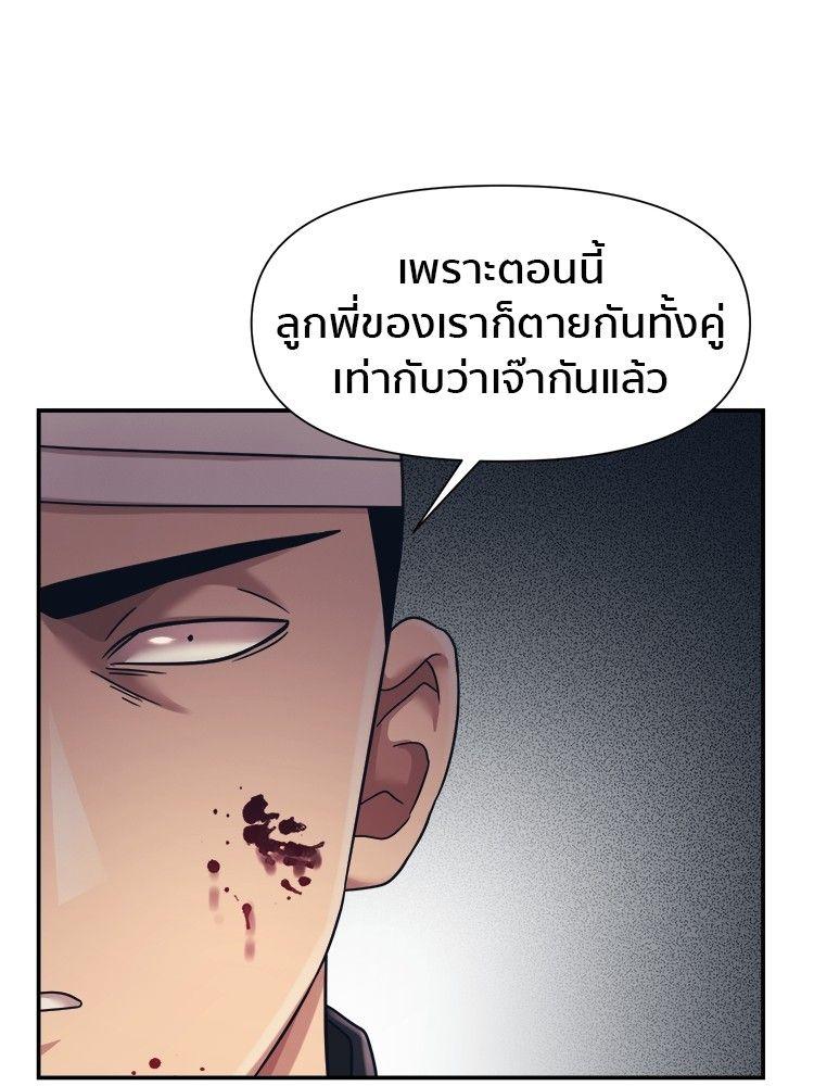 I Am Unbeatable ตอนที่ 16 27