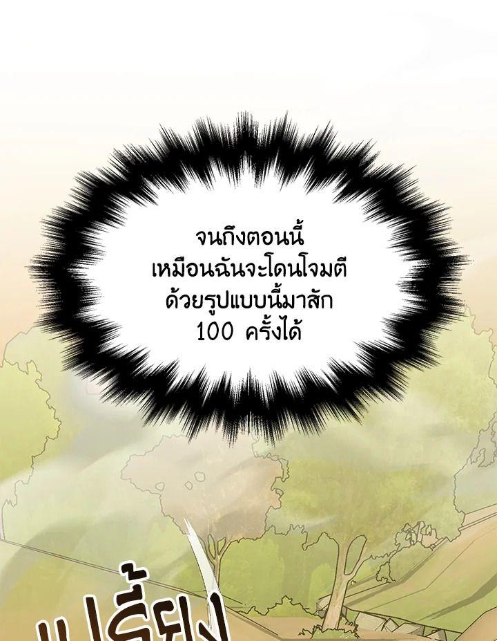 Heir Of Mythical Heroes ตอนที่ 51 27