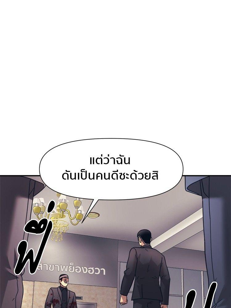 I Am Unbeatable ตอนที่ 16 28