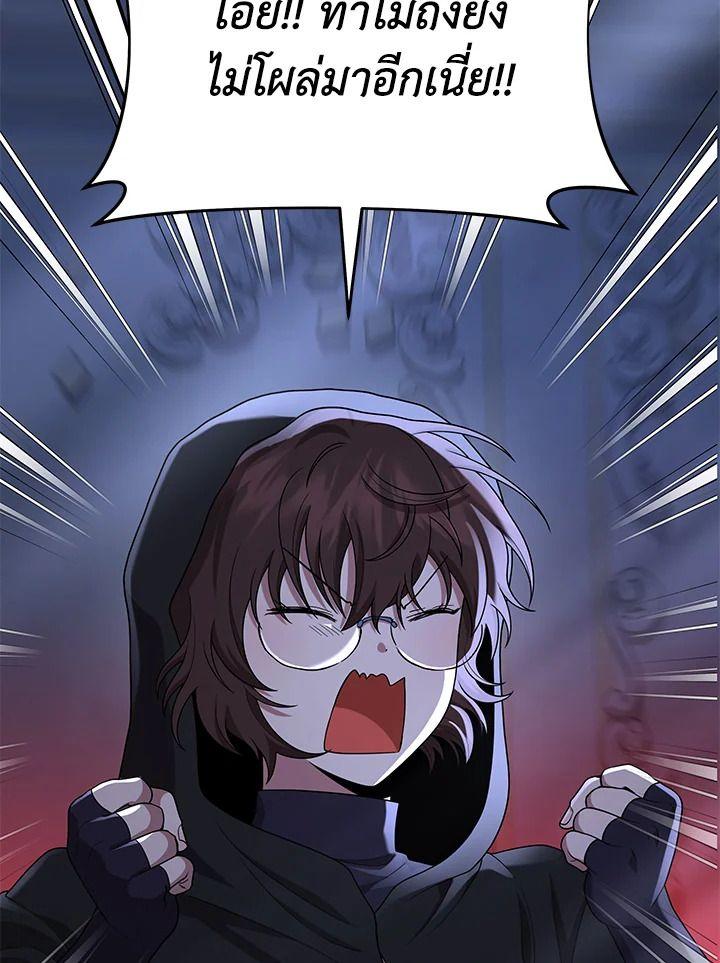 Heir Of Mythical Heroes ตอนที่ 52 2