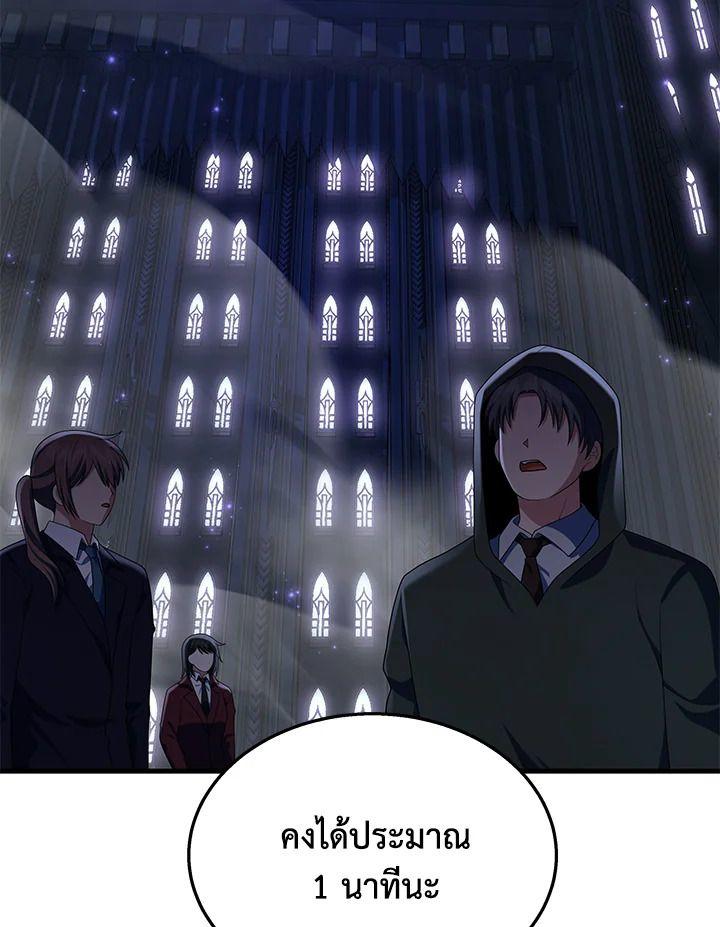 Heir Of Mythical Heroes ตอนที่ 52 29