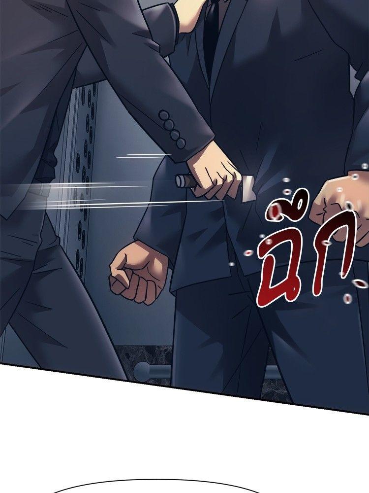 I Am Unbeatable ตอนที่ 16 2