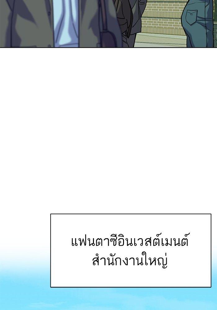 The Chaebeol’s Youngest Son ตอนที่ 90 29