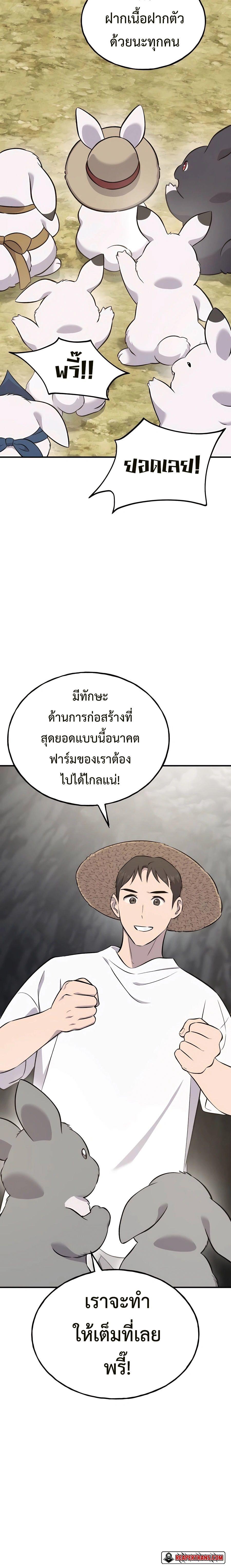 SSS Grade Saint Knight ตอนที่ 28 2
