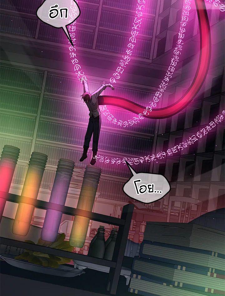 Heir Of Mythical Heroes ตอนที่ 50 30
